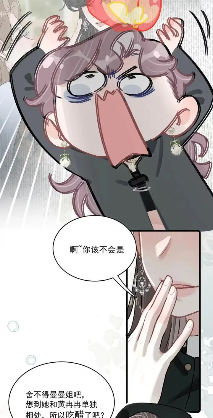 《我在恋综被影后后妈强制爱了》057 我，喜欢上苏曼了。图9