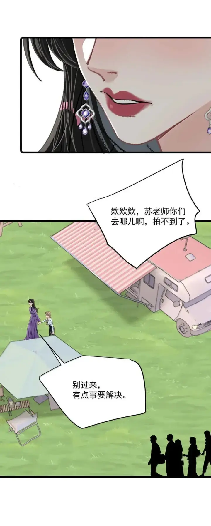 《我在恋综被影后后妈强制爱了》058 承认吧阮桃，你就是喜欢苏曼。图12