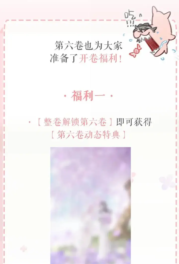 《我在恋综被影后后妈强制爱了》058 承认吧阮桃，你就是喜欢苏曼。图44