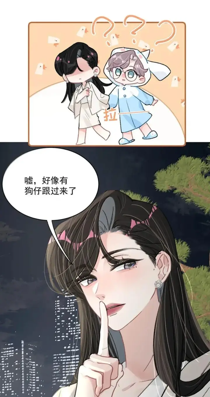《我在恋综被影后后妈强制爱了》059 我们这样，像不像在偷情？图15