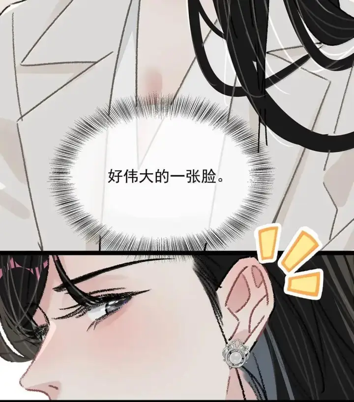 《我在恋综被影后后妈强制爱了》059 我们这样，像不像在偷情？图20