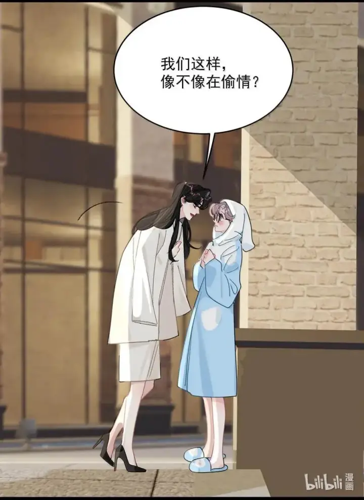 《我在恋综被影后后妈强制爱了》059 我们这样，像不像在偷情？图23