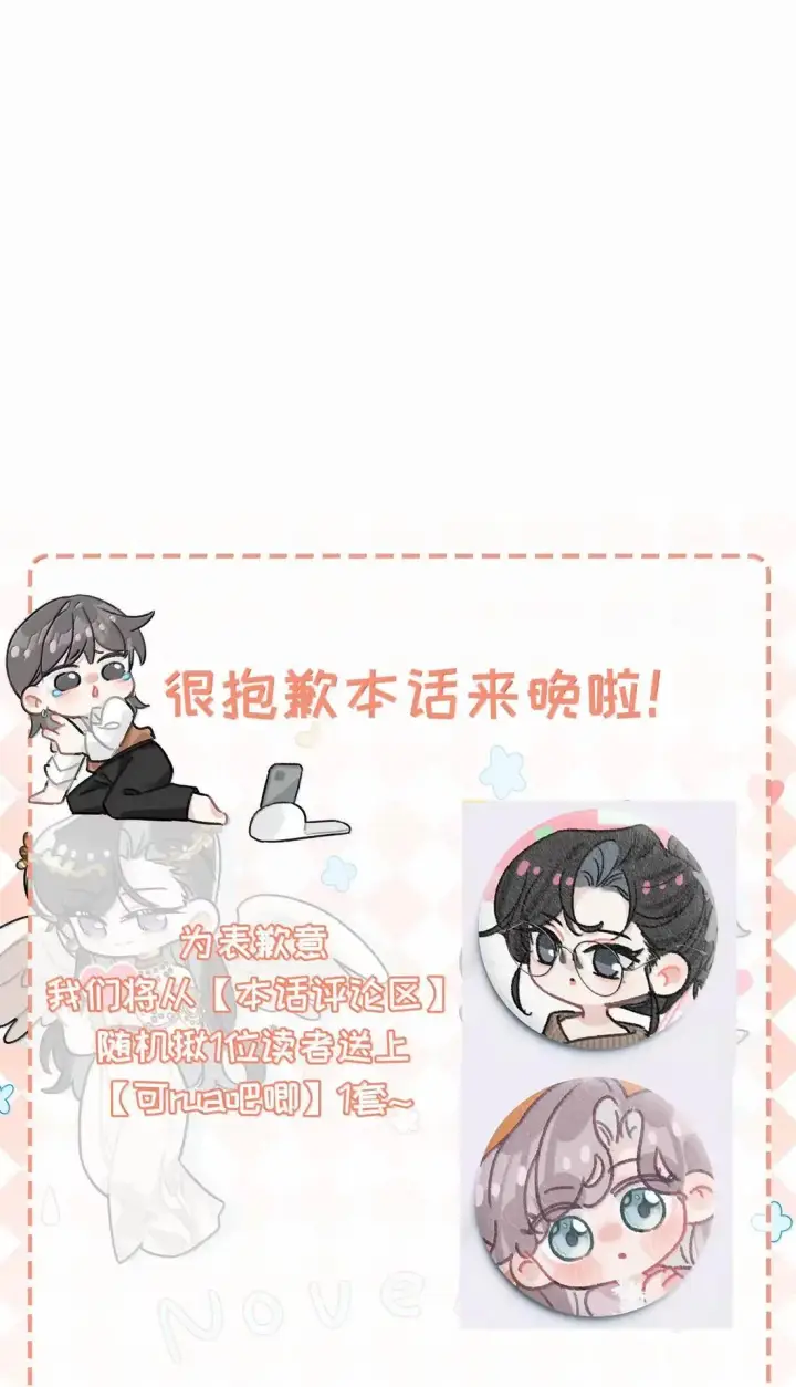 《我在恋综被影后后妈强制爱了》059 我们这样，像不像在偷情？图41