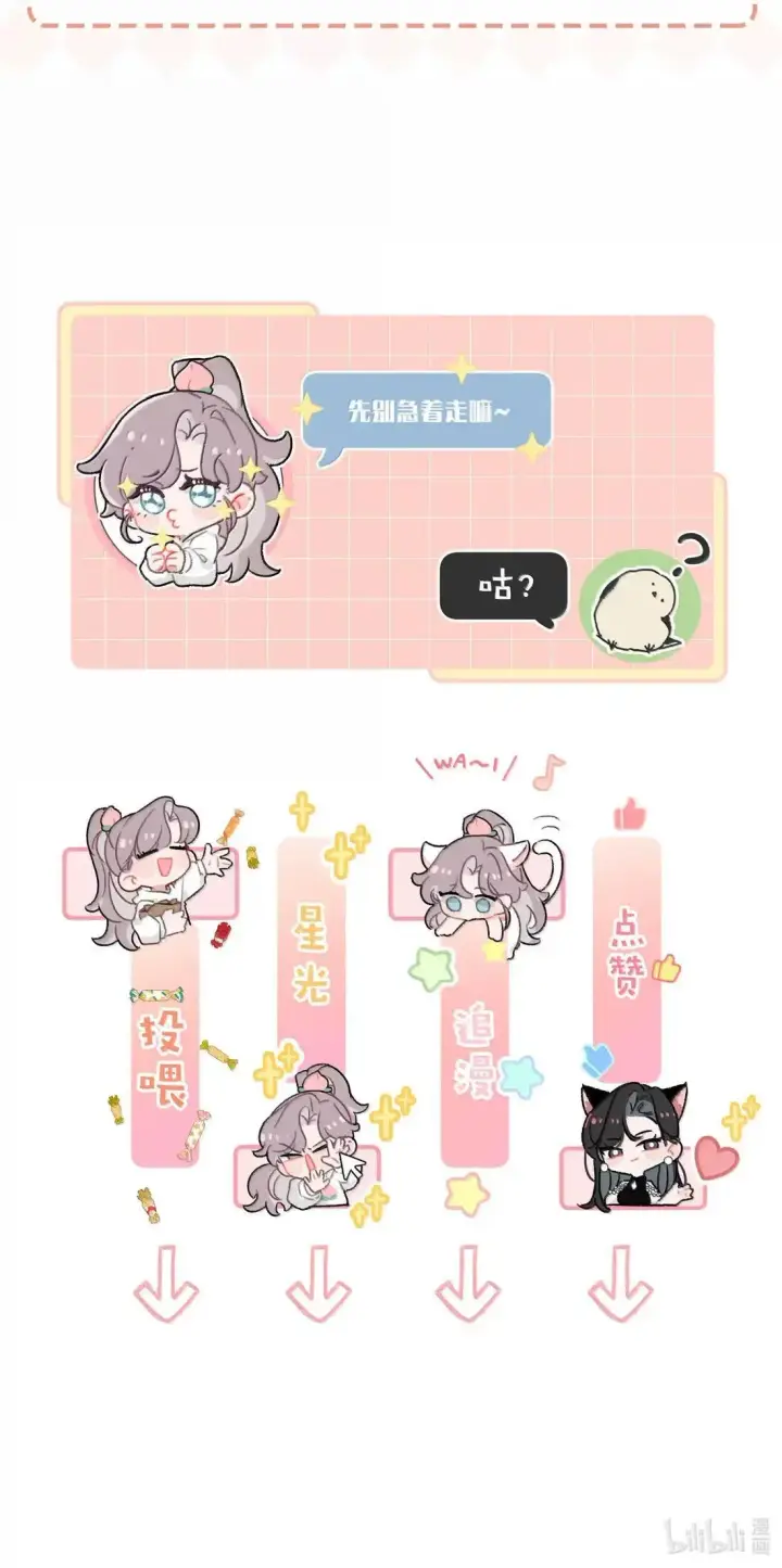 《我在恋综被影后后妈强制爱了》059 我们这样，像不像在偷情？图42