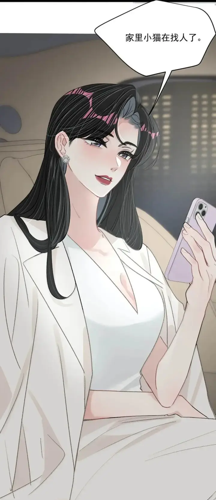 《我在恋综被影后后妈强制爱了》059 我们这样，像不像在偷情？图8