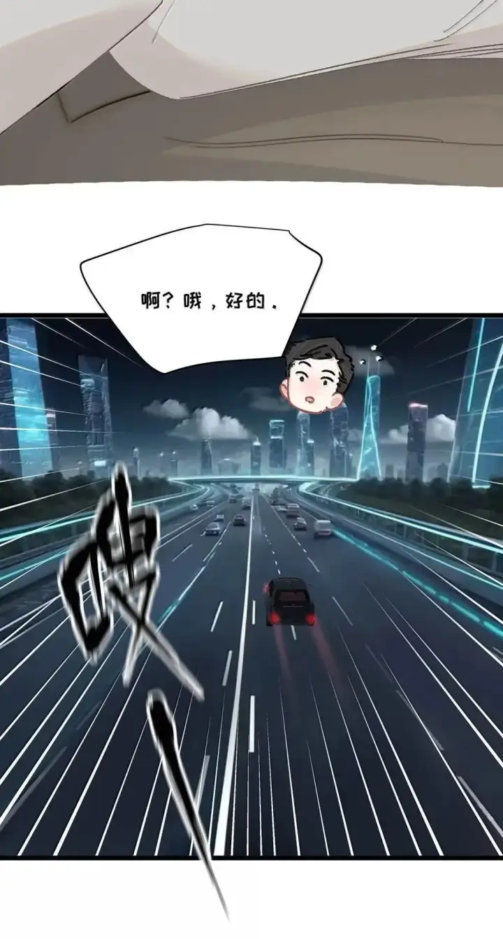 《我在恋综被影后后妈强制爱了》059 我们这样，像不像在偷情？图9