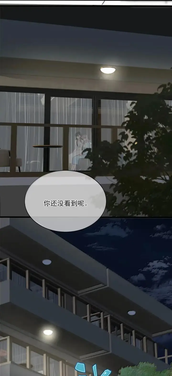 《我在恋综被影后后妈强制爱了》061 就我们两个人，一起回家。图10