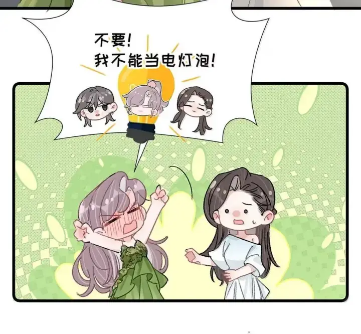 《我在恋综被影后后妈强制爱了》061 就我们两个人，一起回家。图15