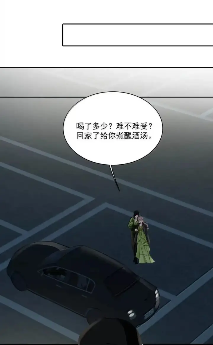 《我在恋综被影后后妈强制爱了》061 就我们两个人，一起回家。图22