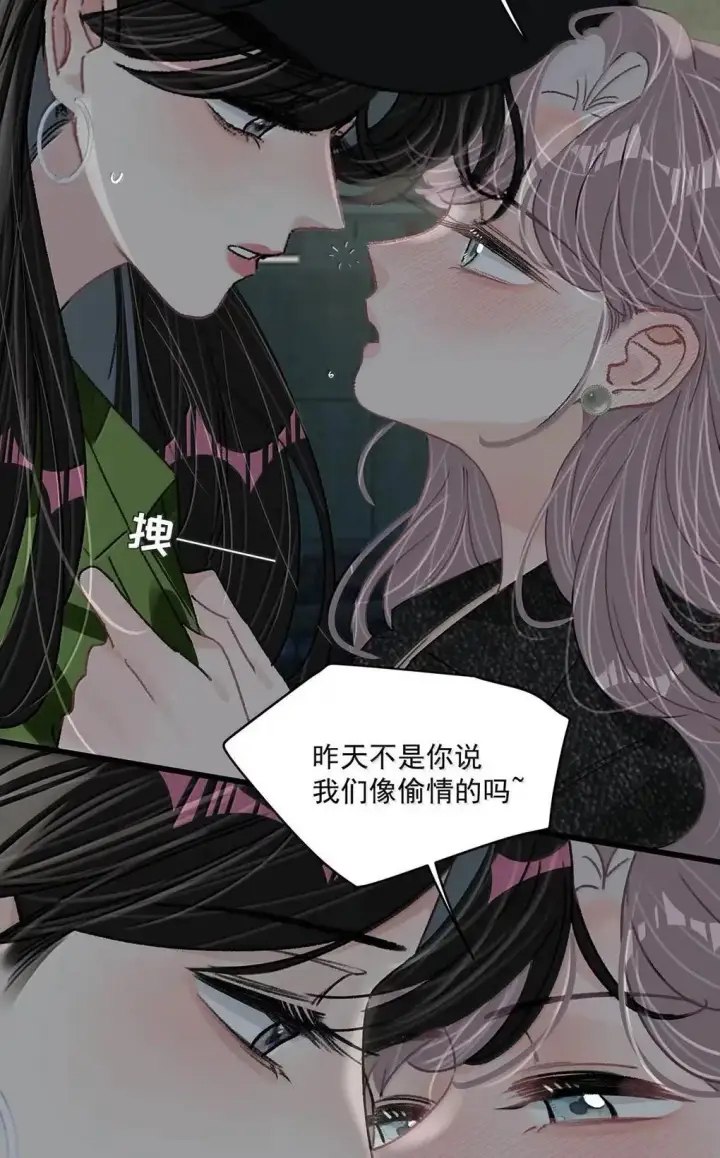 《我在恋综被影后后妈强制爱了》061 就我们两个人，一起回家。图25