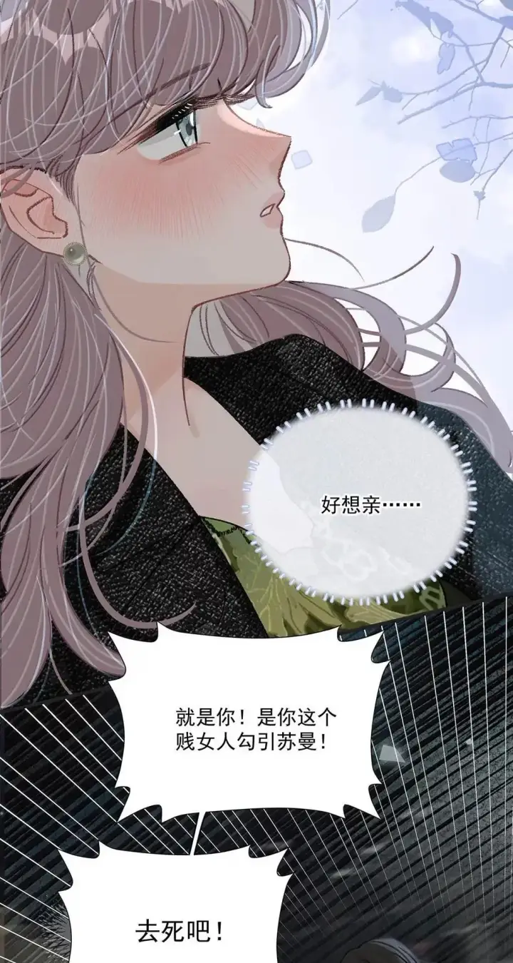 《我在恋综被影后后妈强制爱了》061 就我们两个人，一起回家。图37