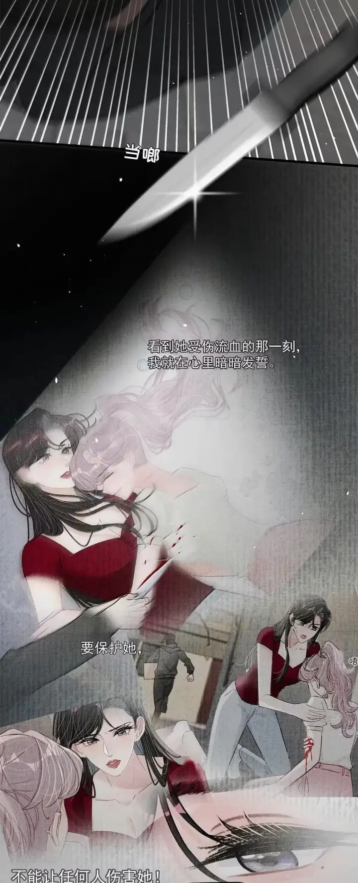 《我在恋综被影后后妈强制爱了》061 就我们两个人，一起回家。图42