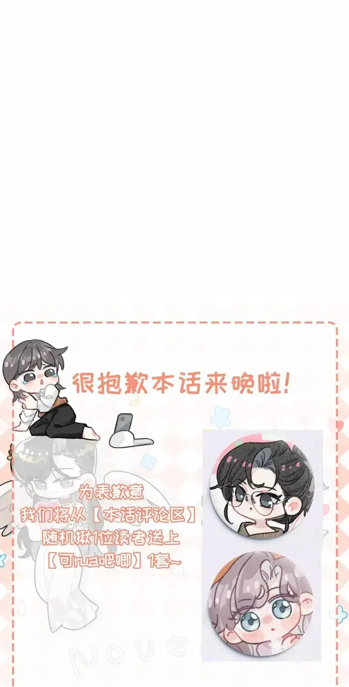 《我在恋综被影后后妈强制爱了》061 就我们两个人，一起回家。图45