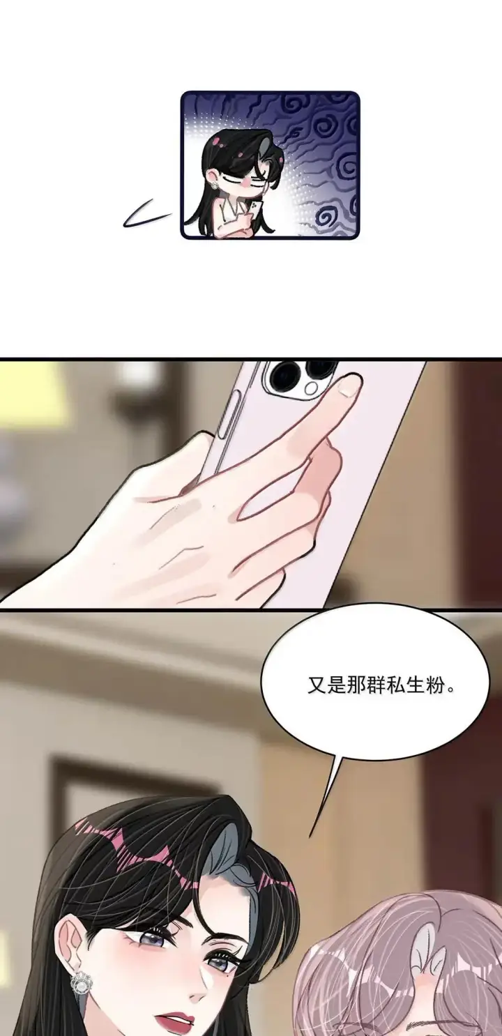 《我在恋综被影后后妈强制爱了》061 就我们两个人，一起回家。图5