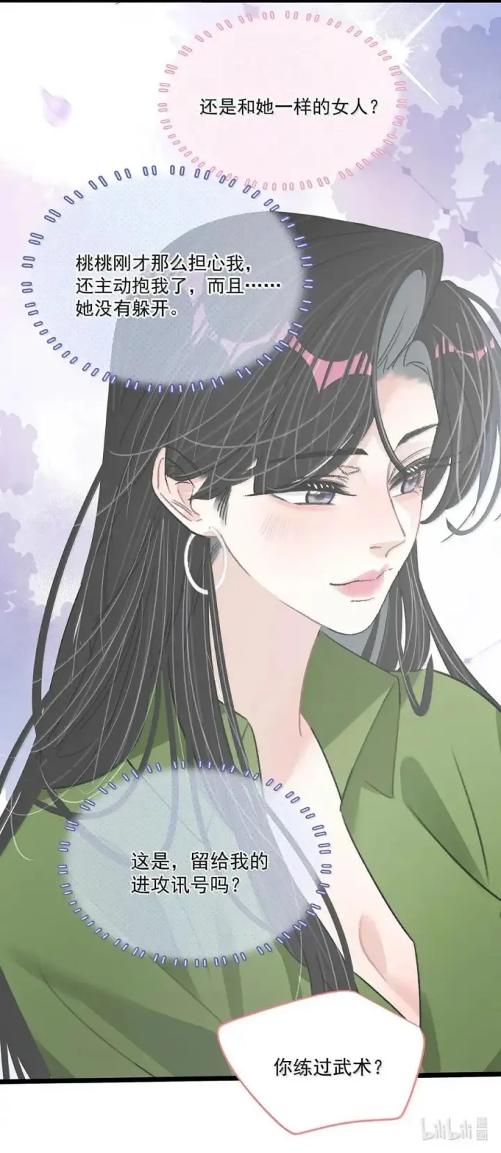 《我在恋综被影后后妈强制爱了》062 桃桃想和谁练习吻戏呢？图20