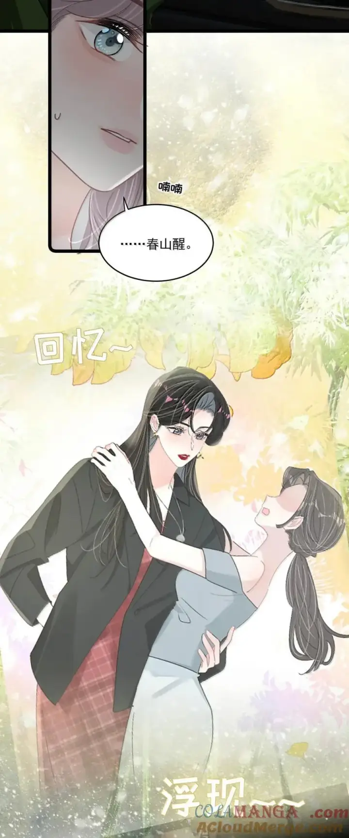 《我在恋综被影后后妈强制爱了》062 桃桃想和谁练习吻戏呢？图23