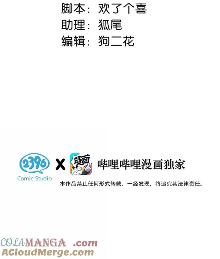 《我在恋综被影后后妈强制爱了》062 桃桃想和谁练习吻戏呢？图3