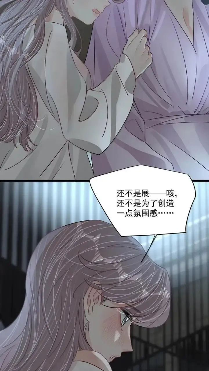 《我在恋综被影后后妈强制爱了》062 桃桃想和谁练习吻戏呢？图32