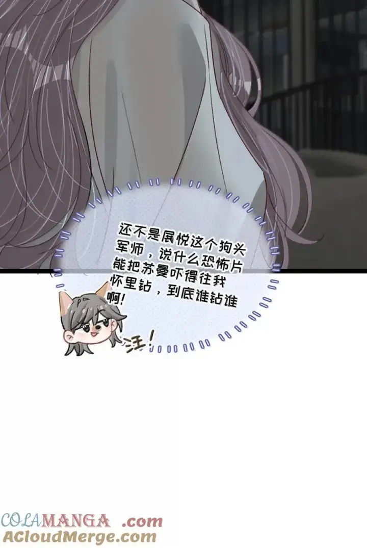 《我在恋综被影后后妈强制爱了》062 桃桃想和谁练习吻戏呢？图33