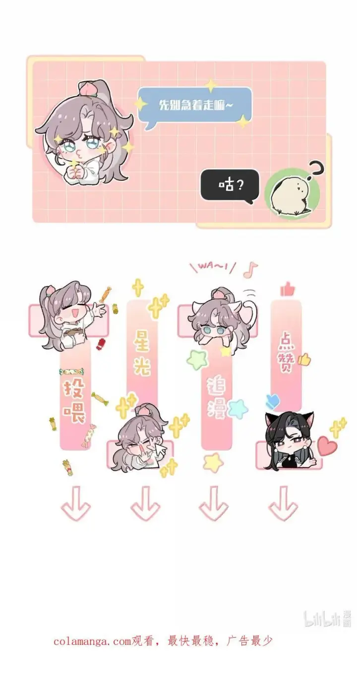 《我在恋综被影后后妈强制爱了》062 桃桃想和谁练习吻戏呢？图36