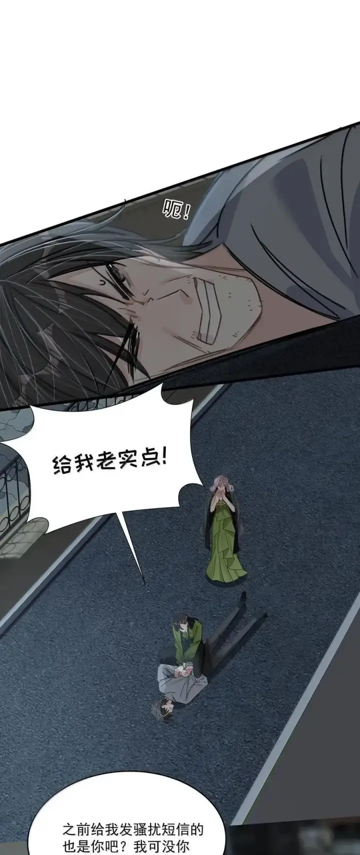 《我在恋综被影后后妈强制爱了》062 桃桃想和谁练习吻戏呢？图4