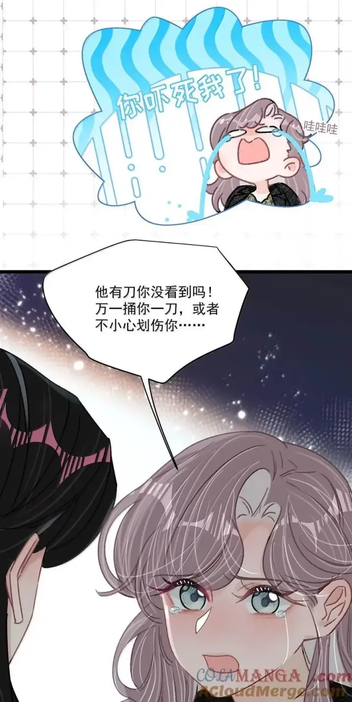 《我在恋综被影后后妈强制爱了》062 桃桃想和谁练习吻戏呢？图7