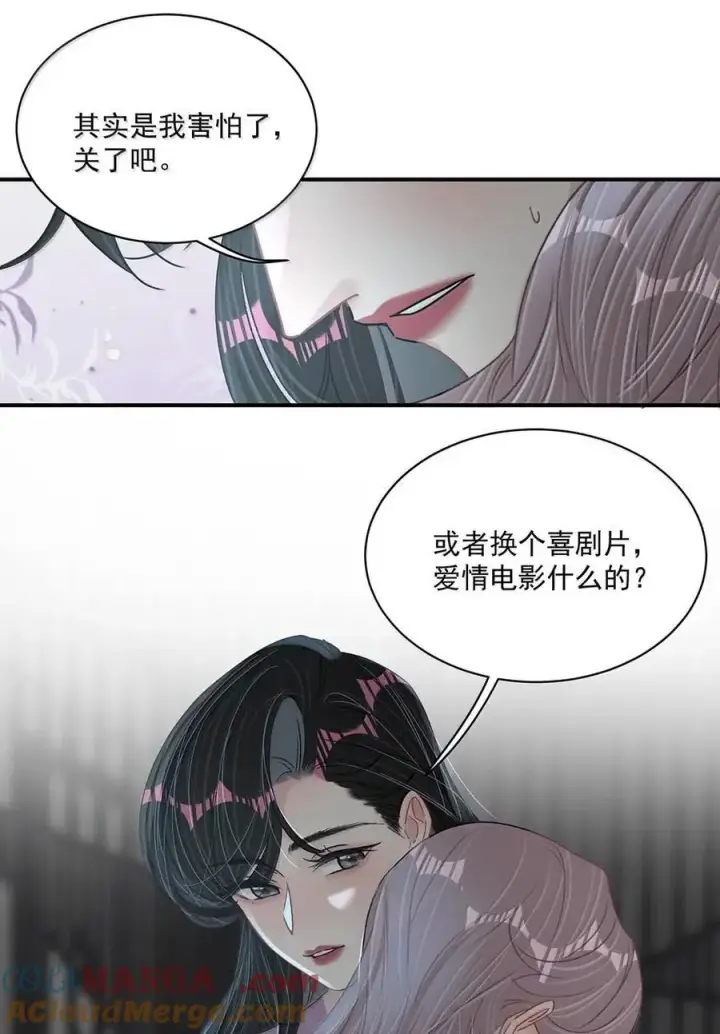 《我在恋综被影后后妈强制爱了》063 你想要哪种吻？图13