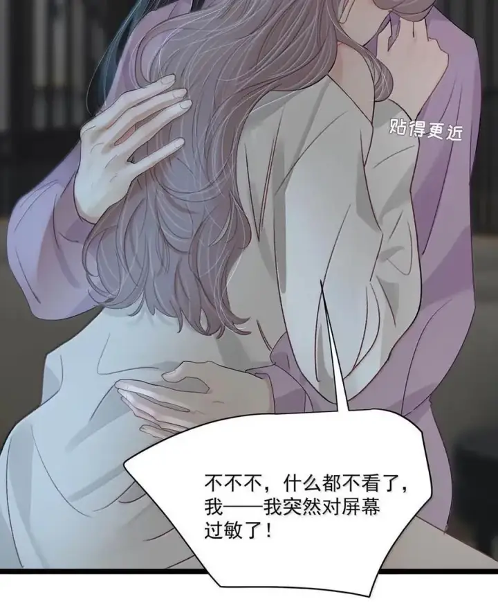 《我在恋综被影后后妈强制爱了》063 你想要哪种吻？图14