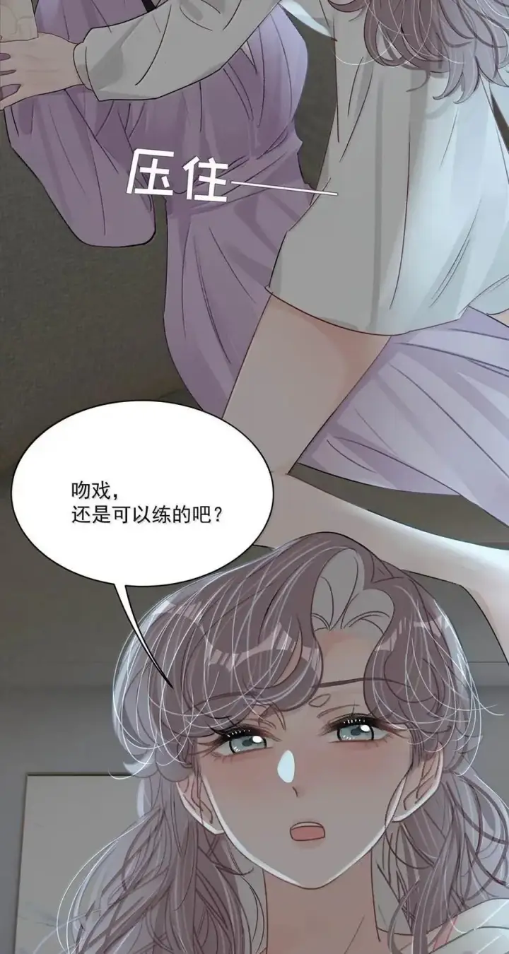 《我在恋综被影后后妈强制爱了》063 你想要哪种吻？图18