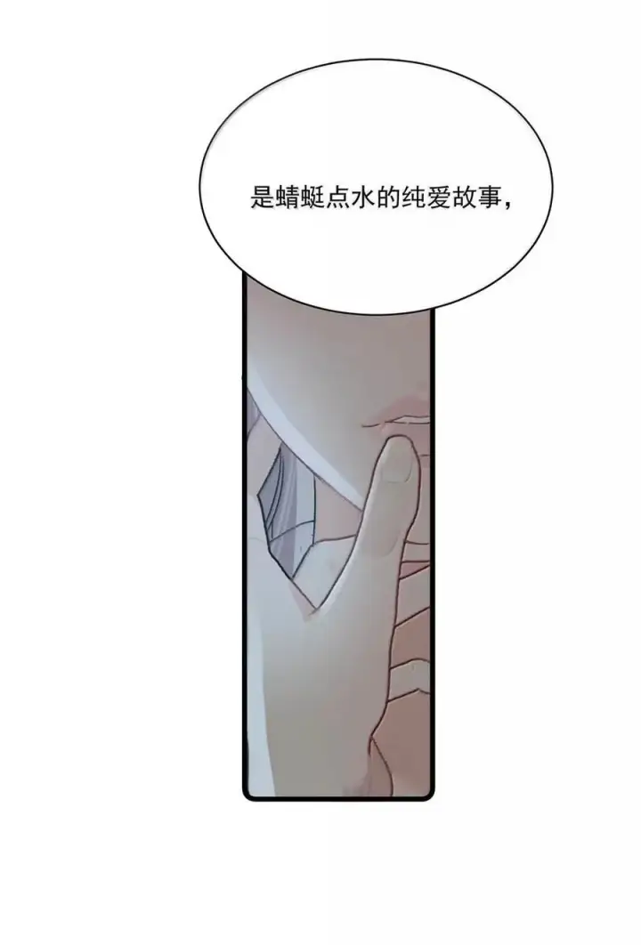 《我在恋综被影后后妈强制爱了》063 你想要哪种吻？图21