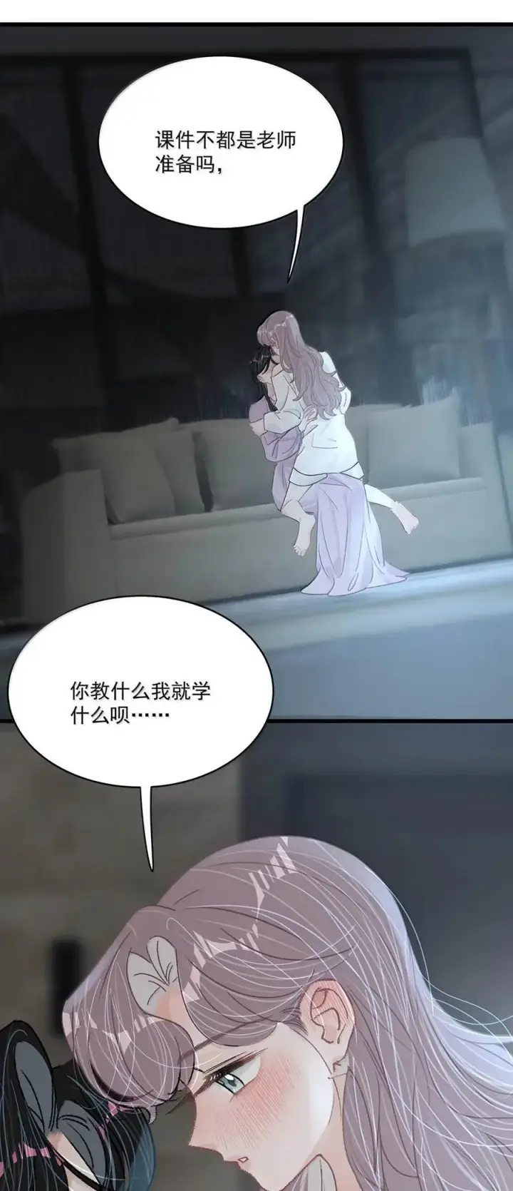 《我在恋综被影后后妈强制爱了》063 你想要哪种吻？图23