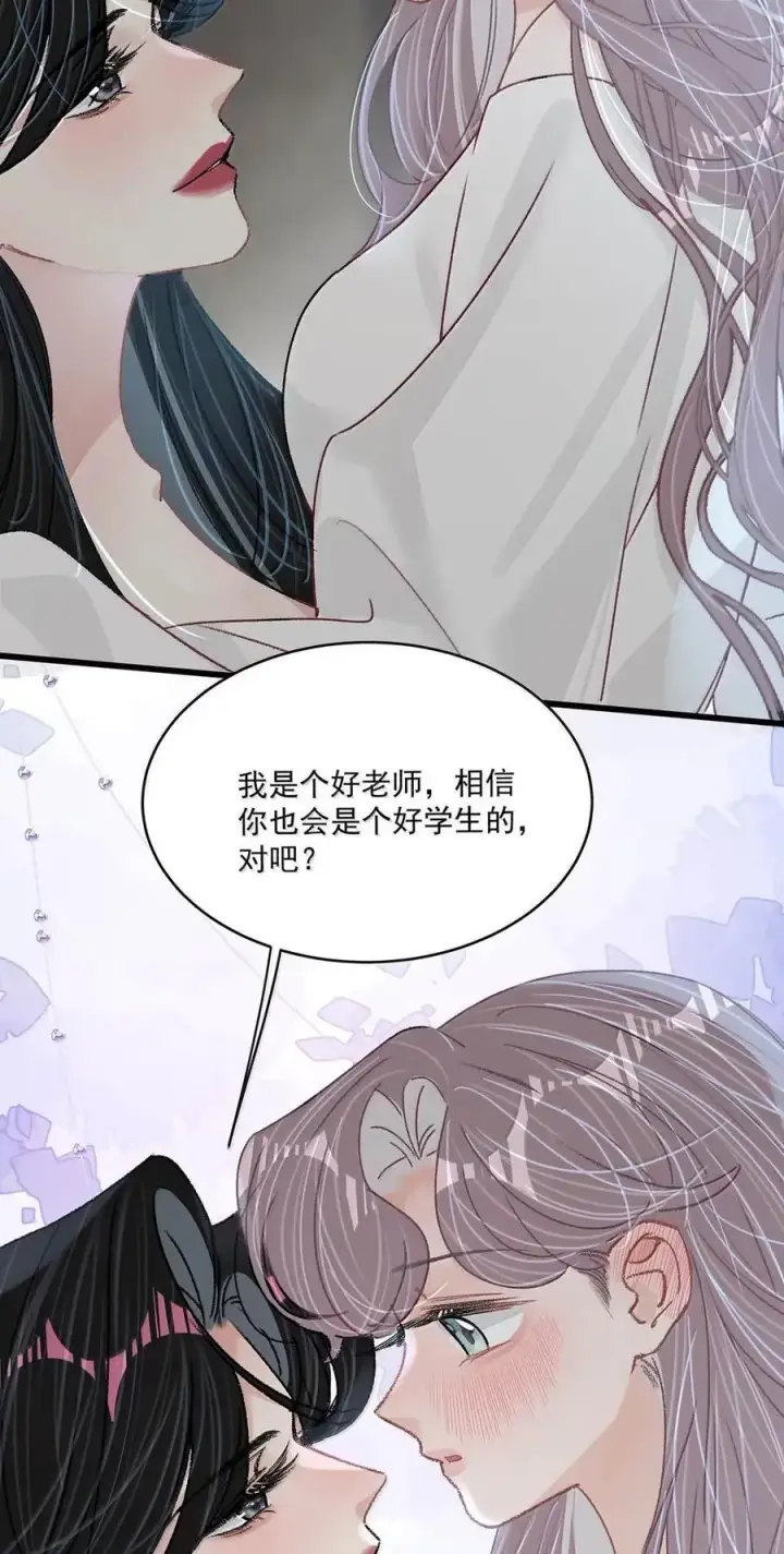 《我在恋综被影后后妈强制爱了》063 你想要哪种吻？图24