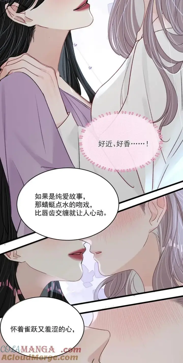 《我在恋综被影后后妈强制爱了》063 你想要哪种吻？图25