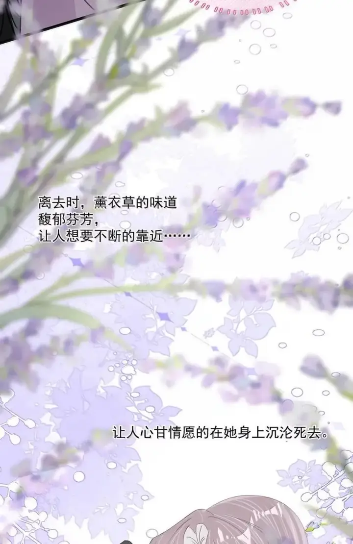 《我在恋综被影后后妈强制爱了》063 你想要哪种吻？图27
