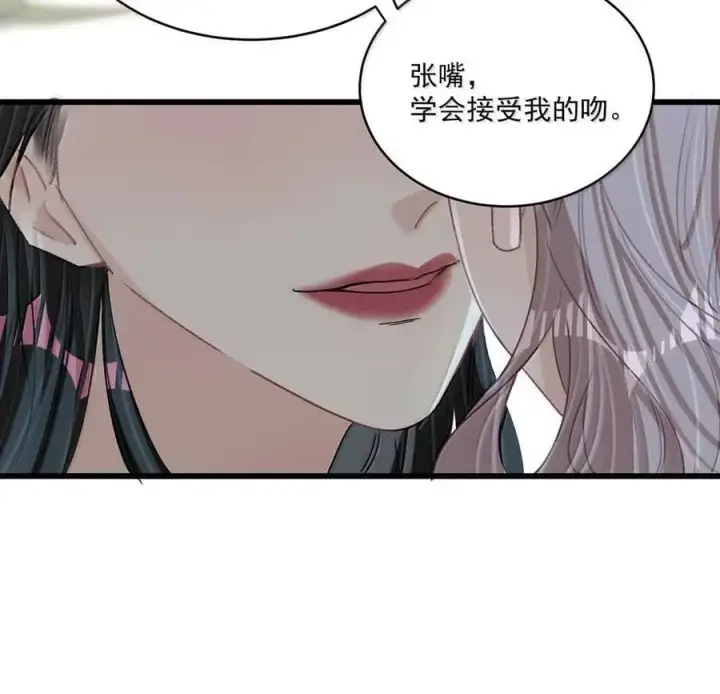《我在恋综被影后后妈强制爱了》063 你想要哪种吻？图29