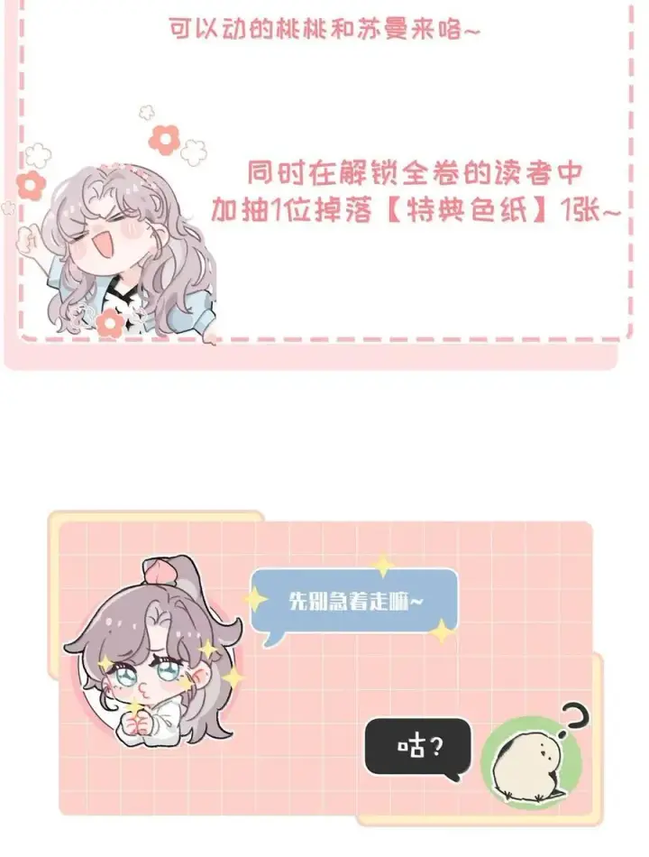 《我在恋综被影后后妈强制爱了》063 你想要哪种吻？图48