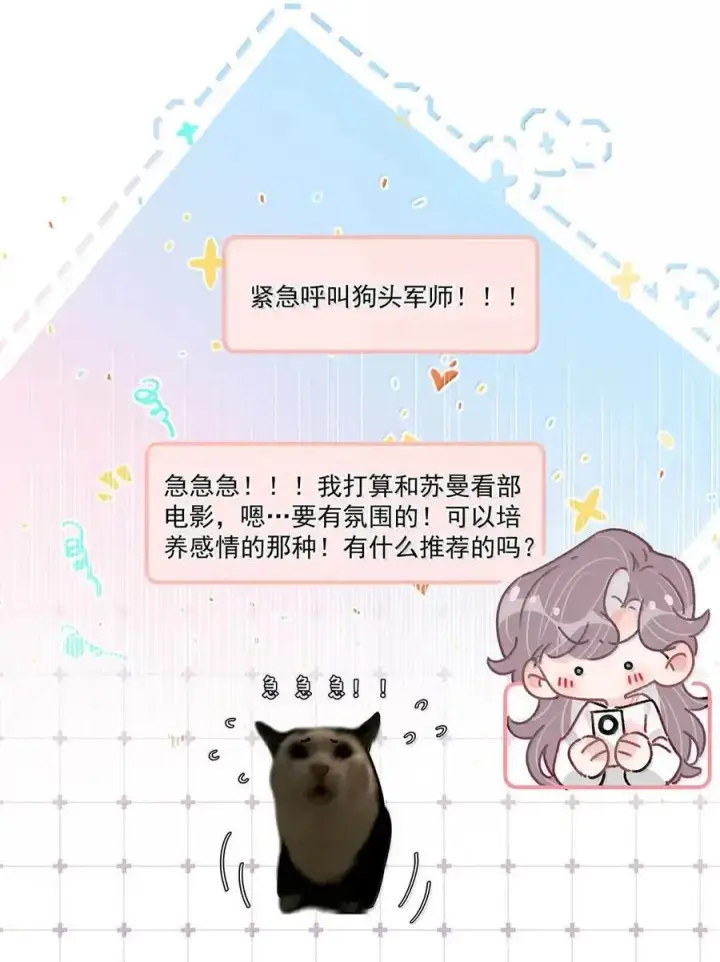 《我在恋综被影后后妈强制爱了》063 你想要哪种吻？图5