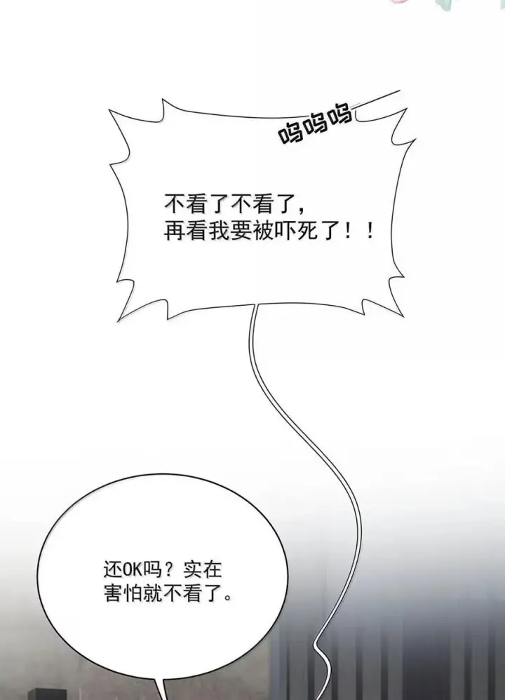 《我在恋综被影后后妈强制爱了》063 你想要哪种吻？图9