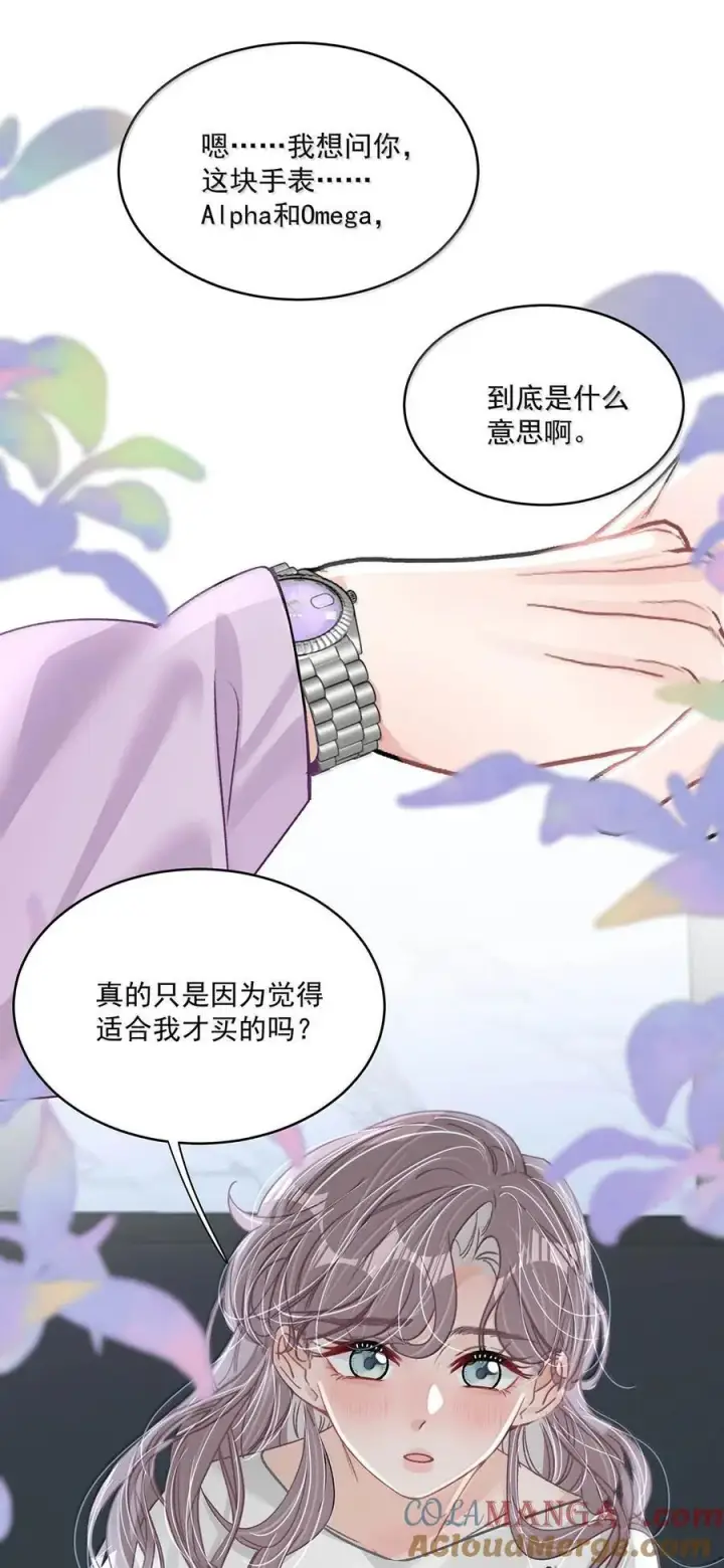 《我在恋综被影后后妈强制爱了》064 苏曼，你老婆要有老婆了！图11