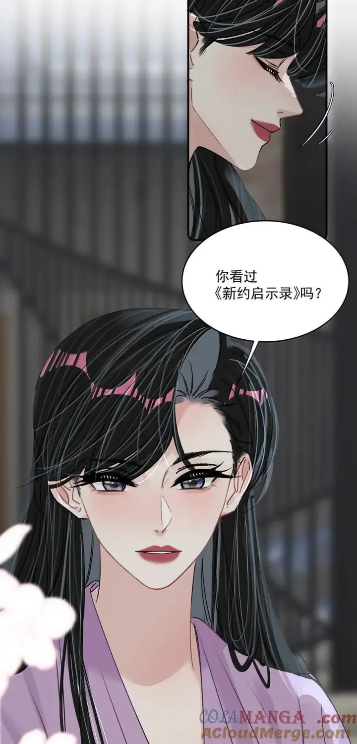 《我在恋综被影后后妈强制爱了》064 苏曼，你老婆要有老婆了！图13