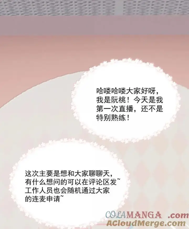 《我在恋综被影后后妈强制爱了》064 苏曼，你老婆要有老婆了！图29