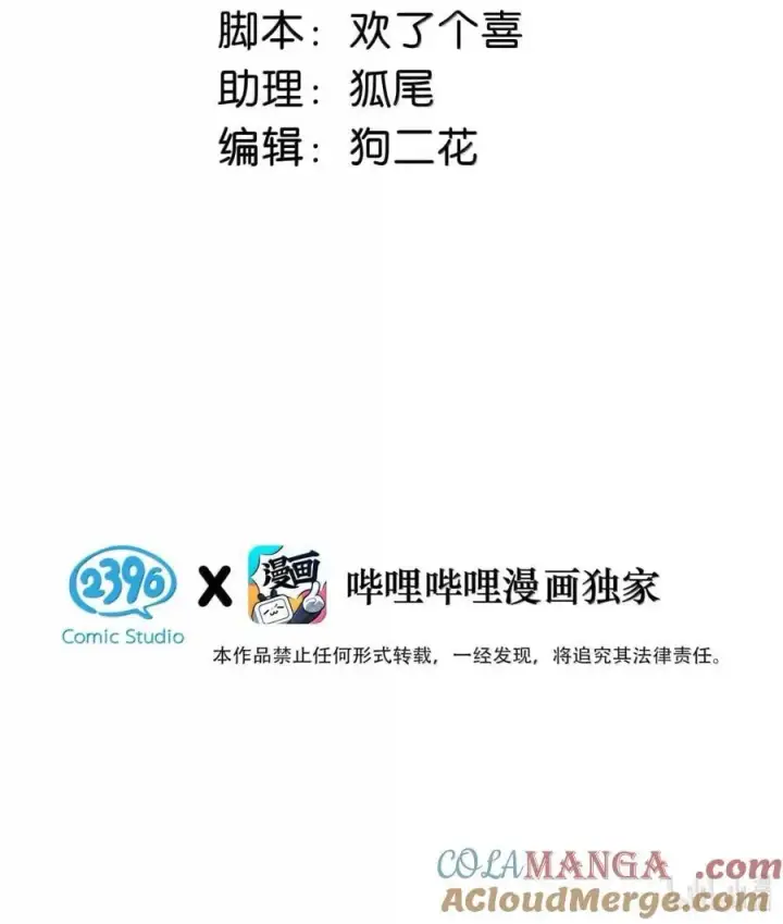 《我在恋综被影后后妈强制爱了》064 苏曼，你老婆要有老婆了！图3