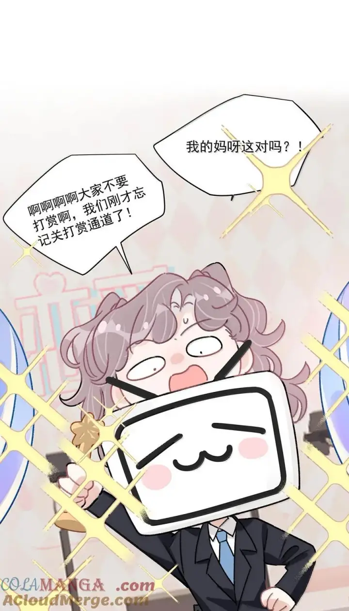 《我在恋综被影后后妈强制爱了》064 苏曼，你老婆要有老婆了！图31