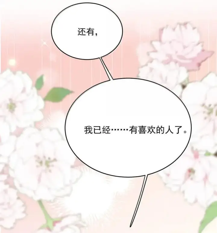 《我在恋综被影后后妈强制爱了》064 苏曼，你老婆要有老婆了！图40