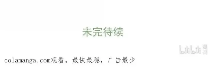 《我在恋综被影后后妈强制爱了》064 苏曼，你老婆要有老婆了！图44