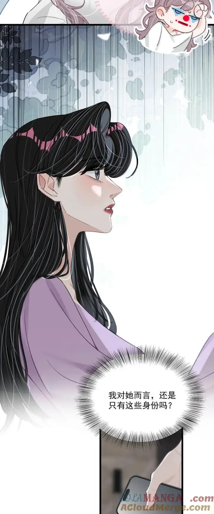 《我在恋综被影后后妈强制爱了》064 苏曼，你老婆要有老婆了！图7