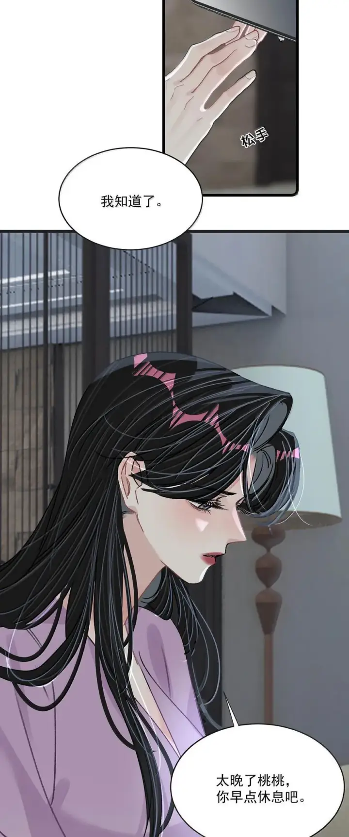 《我在恋综被影后后妈强制爱了》064 苏曼，你老婆要有老婆了！图8