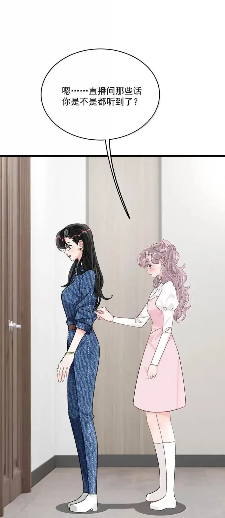 漫画《我在恋综被影后后妈强制爱了》066 我喜欢你，也是真的。第14张图