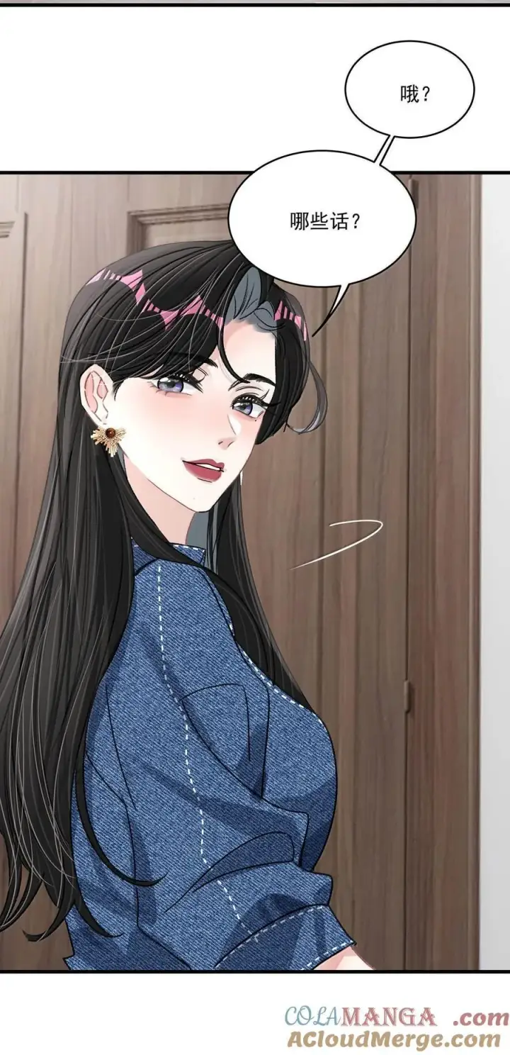 漫画《我在恋综被影后后妈强制爱了》066 我喜欢你，也是真的。第15张图