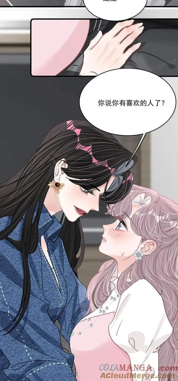 漫画《我在恋综被影后后妈强制爱了》066 我喜欢你，也是真的。第17张图